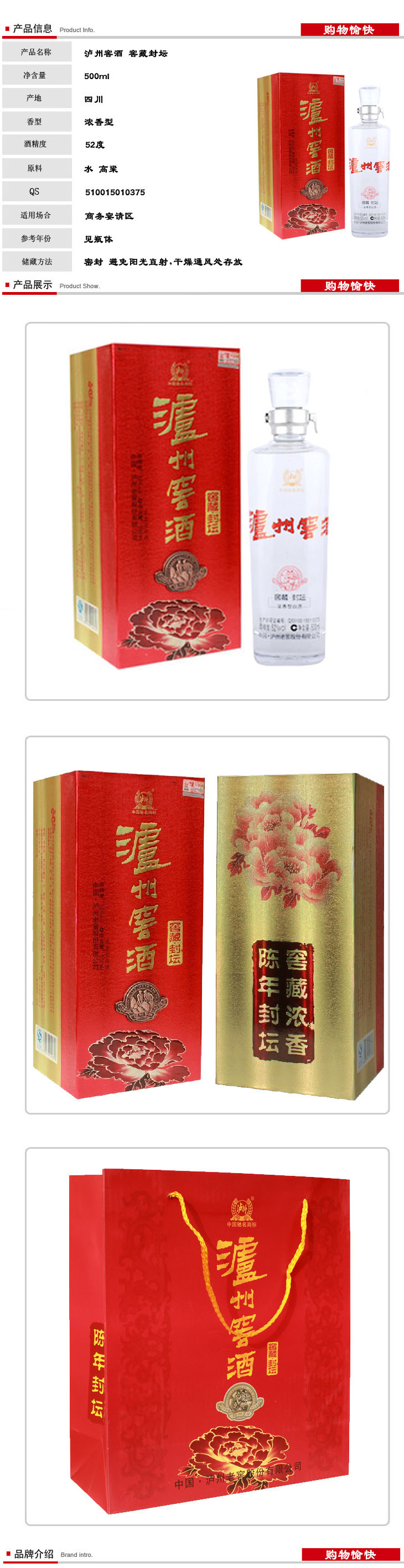 泸州老窖酒 窖藏封坛酒陈年封坛浓香型52度 500ml