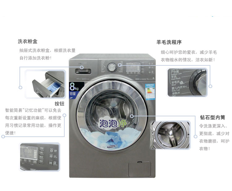 三星(samsung)wf1802xey/xsc 8公斤滚筒洗衣机