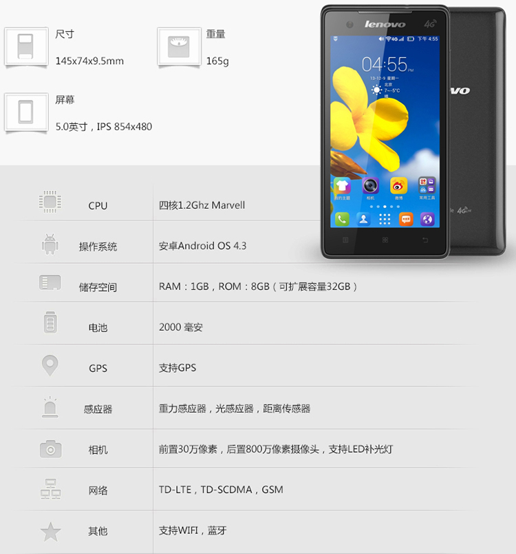 联想(Lenovo)A788T 移动4G手机 TD-SCDMA\/