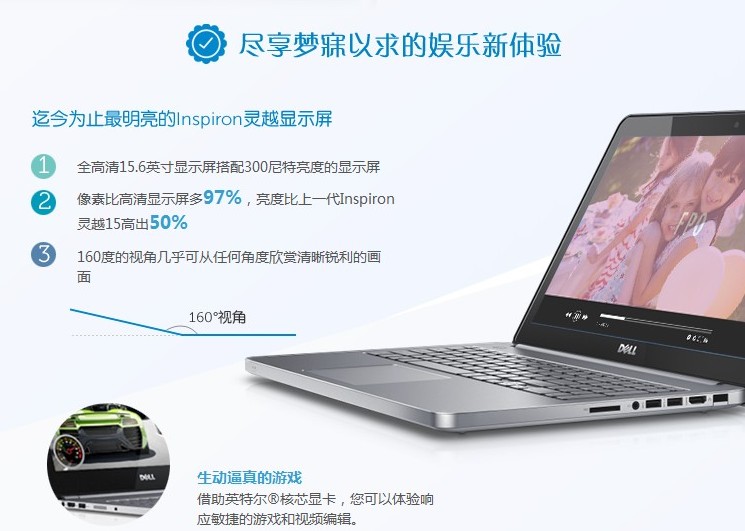 尔(DELL) 15HR-2628T 15.6英寸笔记本电脑 触