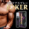 日本JOKER持久 延时喷剂 早泄克星 防早泄男用壮阳