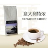 菲迪亚哥现磨咖啡意大利特浓咖啡新鲜烘焙拼配咖啡豆250g