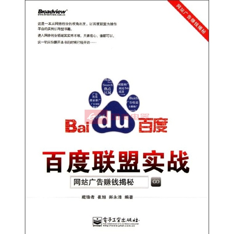 手机网站要怎样插入百度移动联盟的广告代码