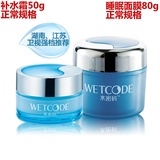 丹姿水密码保6件套洁肤晶露+BB霜+补水霜+精华乳液+美容液+精华眼霜+睡眠面膜