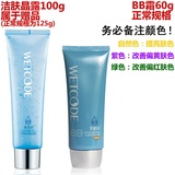 丹姿水密码保6件套洁肤晶露+BB霜+补水霜+精华乳液+美容液+精华眼霜+睡眠面膜