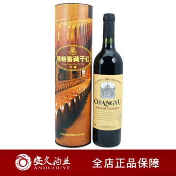 【张裕】张裕特选级窖藏圆筒干红葡萄酒750m
