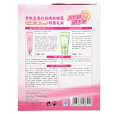 美肤宝美白防晒隔离防晒霜spf30PA+++特惠礼装