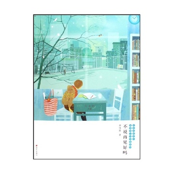 你是<em>我的宝贝</em>谢倩霓<em>少女</em>亲情系列》