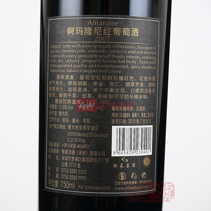 阿玛隆尼红葡萄酒amarone2006