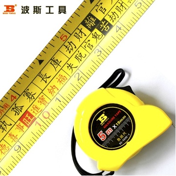 波斯 测量工具 鲁班尺 卷尺 木工尺 文工尺 风水尺5米