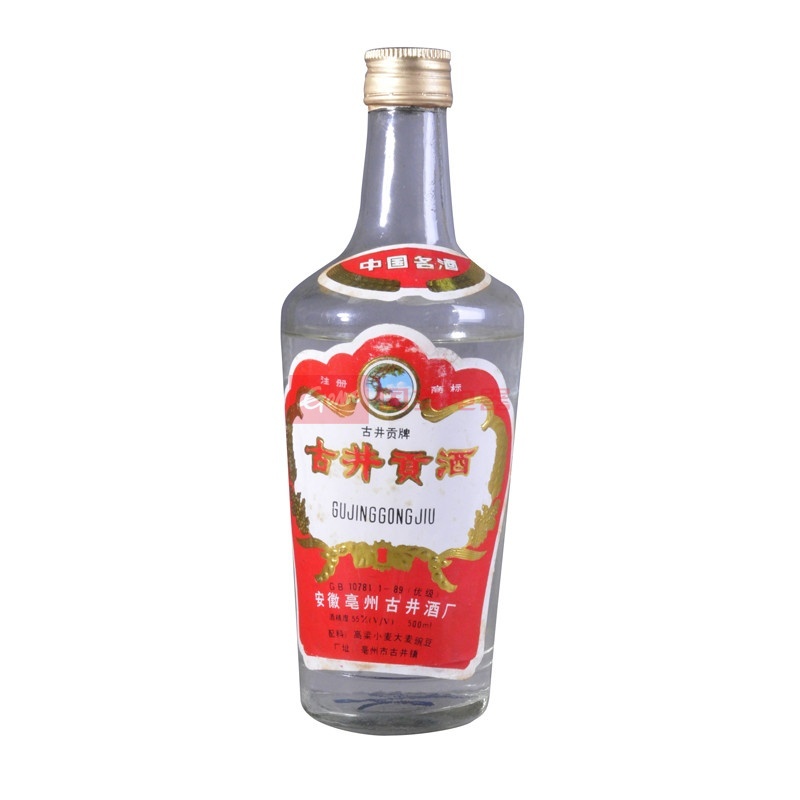 歌德盈香 老酒* 古井贡酒 90年代初 55度 500ml