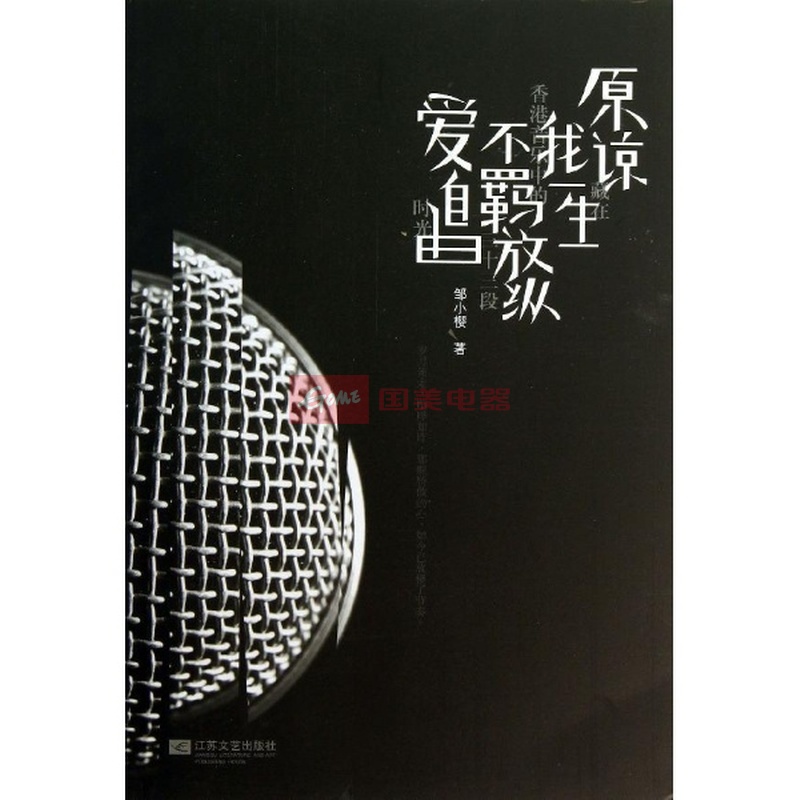 原谅我一生不羁放纵爱自由图片,外观图,细节图