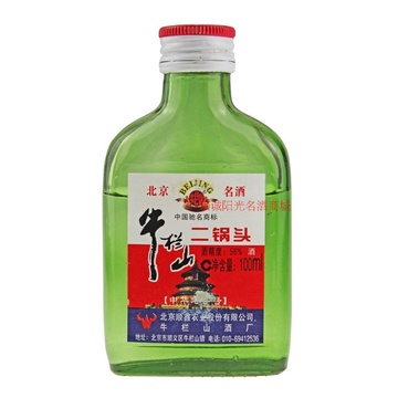 56度牛栏山二锅头100ml 扁瓶 小绿瓶 清香型白酒