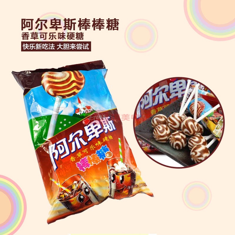 阿尔卑斯香草可乐味硬糖棒棒糖 200g