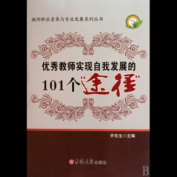 教师自我评价50字_教师自我评价200字_教师自