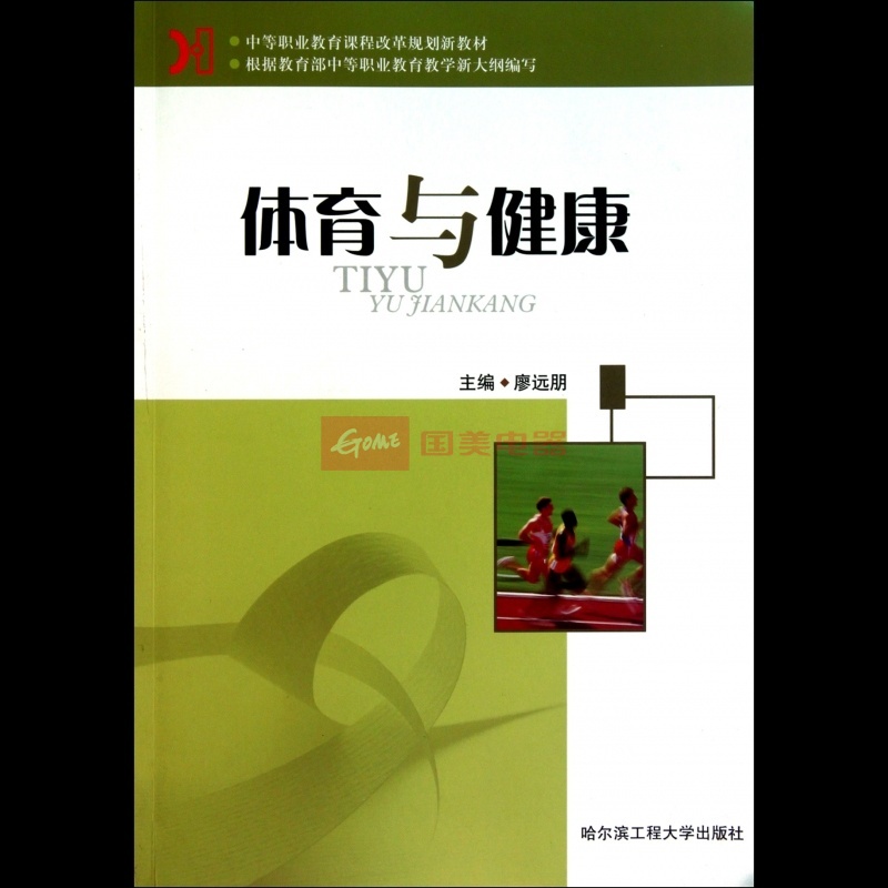 高中体育教案模板范文_高中体育蹲踞式起跑教案_高中体育 教案