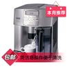 意大利德龙(DeLonghi)全自动意式特浓咖啡机