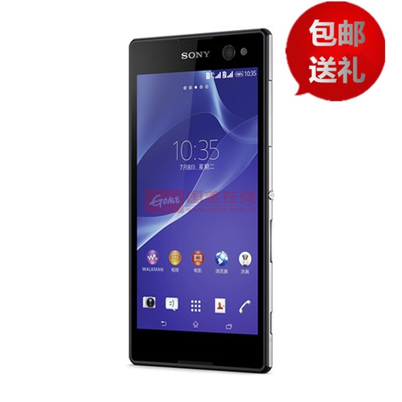 索尼(SONY)C3 双卡双待4G-LTE移动版 S55t 4