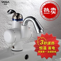 沃家VOGA 电热水龙头 即热式水龙头小厨宝 速热式电热简易热水器DR-1002