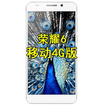 华为（HUAWEI）荣耀6 八核 1300万像素 安卓智能手机 荣耀6 5寸大屏(移动白色)
