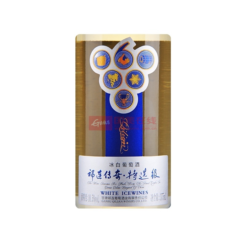 祁连传奇冰白葡萄酒(特选级)375ml