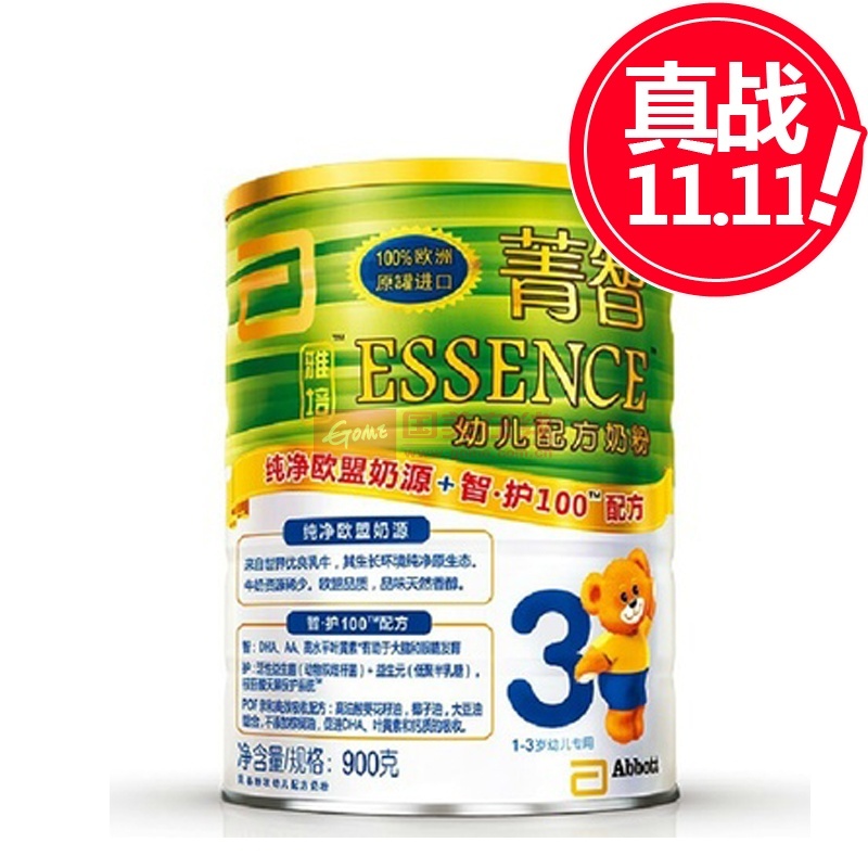 abbott雅培菁智智护3段幼儿配方奶粉