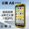 云狐（NFOX）A8安卓智能六防户外手机 双卡双待三防手机 超J5/A5（黄色A8）现在购买送价值298元原装路虎军刀