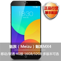 魅族 MX4 Pro 移动4G  16G   灰色