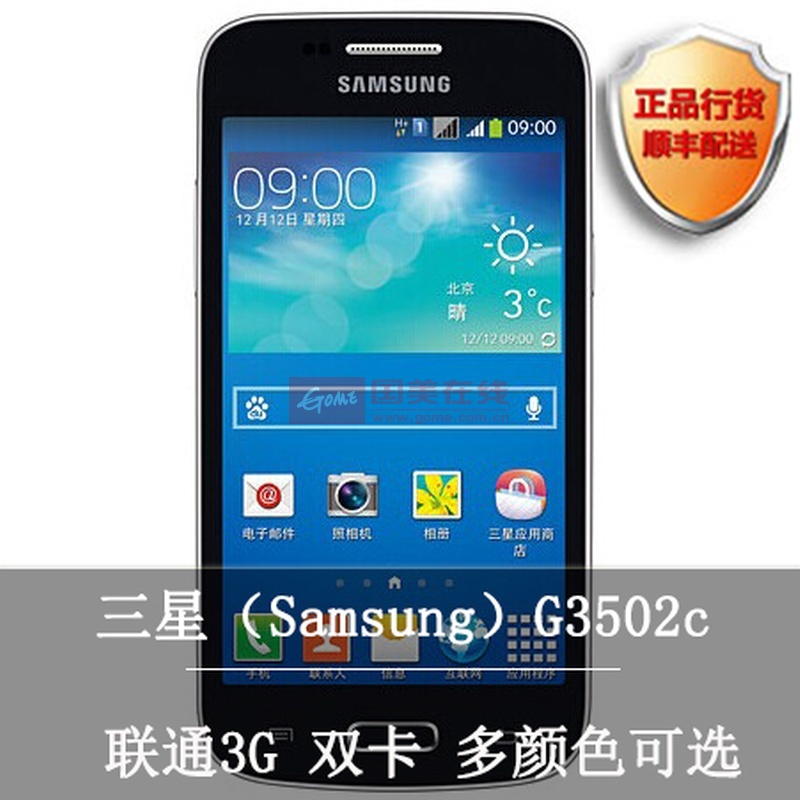 三星7108刷联通3g_三星7898 联通3g_三星破解联通3g