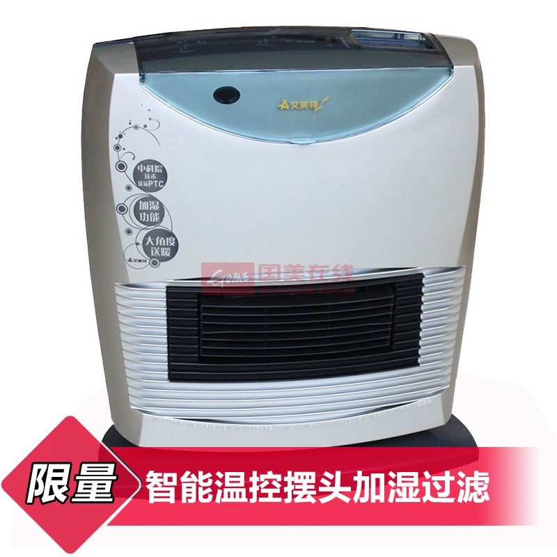 艾美特(airmate)hp2080p取暖器陶瓷暖风机大ptc发热体智能温控大角度