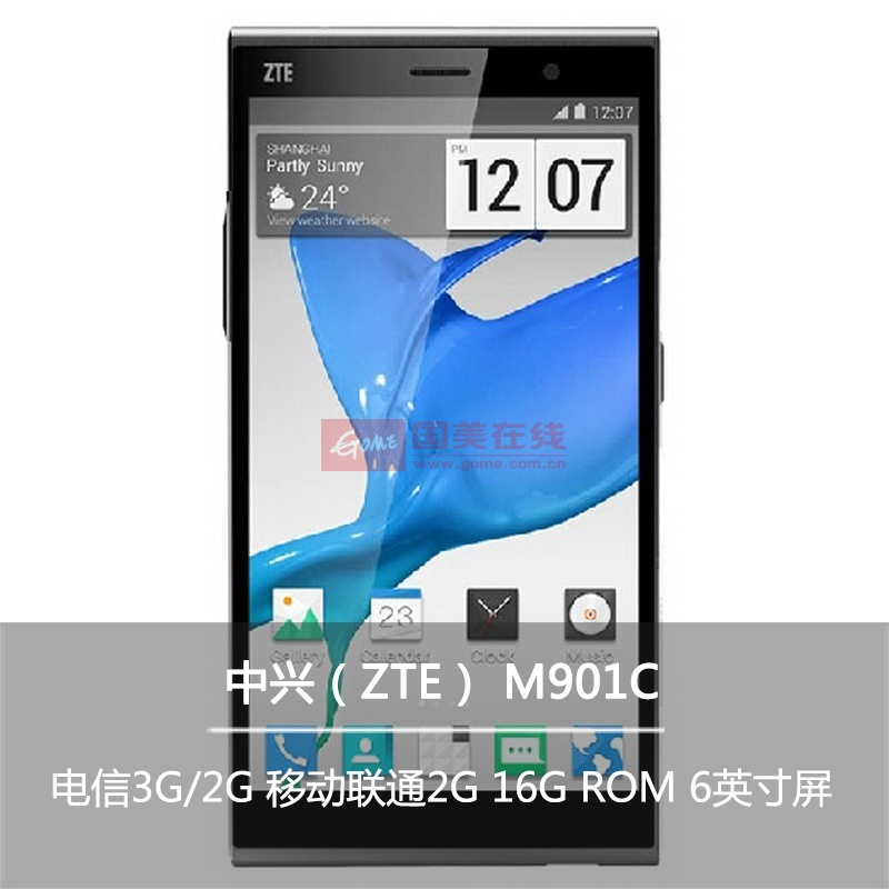 中兴(zte) m901c memo2 电信3g 双模双待 八核安卓智能手机(黑色)