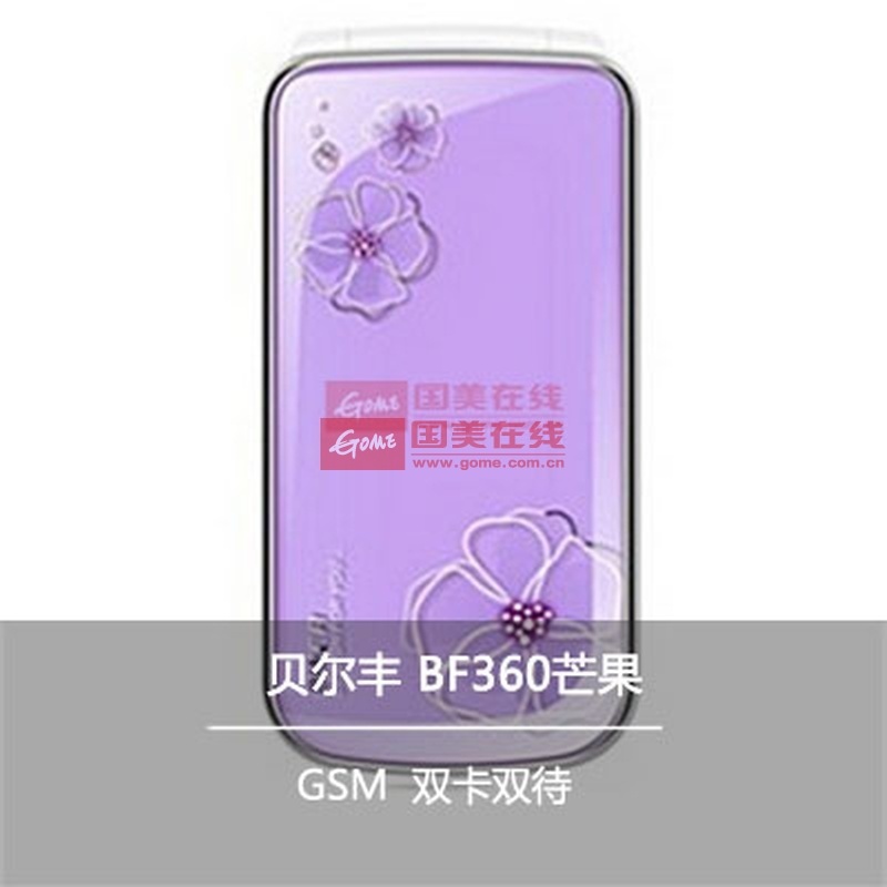 贝尔丰(bf) bf360 2g手机 翻盖女款中老年人专用手机 gsm(蓝 官方标配