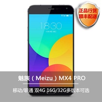 魅族 MX4Pro 16G 移动 灰色