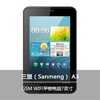 三盟（Sanmeng） A3 GSM WIFI平板电脑7英寸 可以打电话的平板双摄像头(灰)