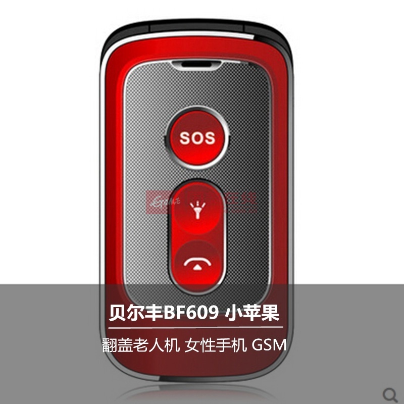 贝尔丰bf609 小苹果 翻盖老人机 女性手机 gsm(红色 官方标配)