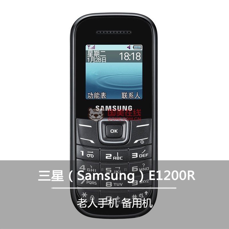 三星(Samsung) E1200R 黑色 移动联通2G手机图片展示-国美在线