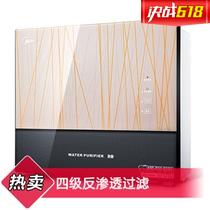 美的净水器MRC1586A-50G