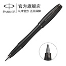 派克（PARKER) 都市黑森林墨水笔钢笔 水笔 办公 商务送礼