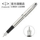 派克（PARKER）卓尔钢杆白夹墨水笔 钢笔 办公礼品笔