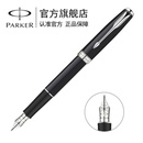 派克（PARKER）卓尔纯黑丽雅白夹墨水笔 钢笔 商务送礼