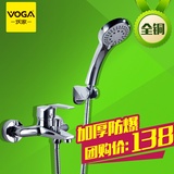 沃家VOGA全铜冷热花洒套装VG-12152
