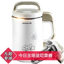 九阳（Joyoung） DJ13B-C639SG 豆浆机
