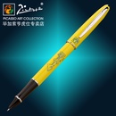 毕加索（pimio)606系列多色墨水笔 财务笔 极细钢笔 0.38mm笔尖(黄色钢笔)