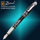 毕加索（PIMIO）928杰奎琳黑色艺术版 钢笔礼盒 铱金笔 墨水笔