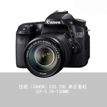 佳能（Canon）70D单反套机 EF-S 18-135mm f/3.5-5.6 IS STM
