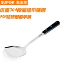 苏泊尔（SUPOR） KT01A1经典系列优质不锈钢中式铲厨房炒菜铲锅铲