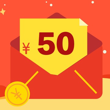【财富增值券】 5元=50元,好孩子专营店现金券,9月11日0点开抢(所有好