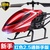  耐摔王遥控飞机 充电 摇控飞机模型遥控直升机航模 儿童玩具飞机 节日生日(2.5通道中国红)