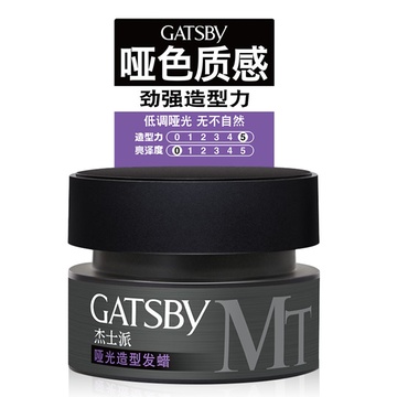 日美定型造型发蜡自然无残留不油腻发泥随机淡