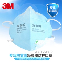 3M 颗粒物防护防尘口罩